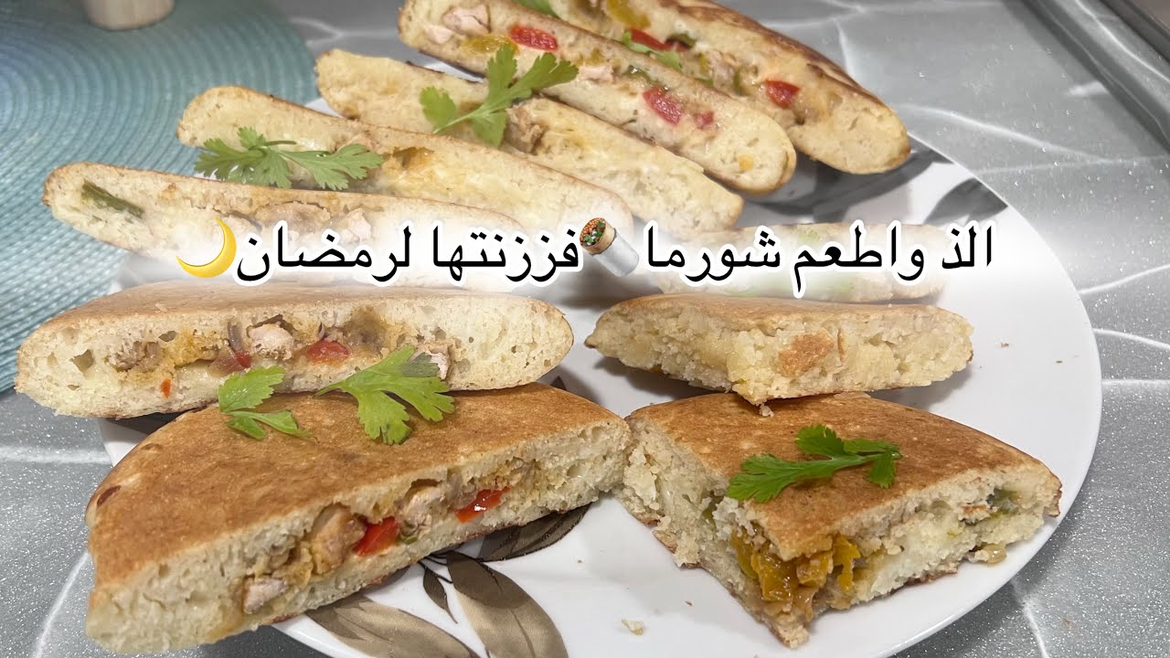 فرزنه الشورما🍗🌯 بطريقه سهله وبسيطه 👌🏻فطورنا فطائر بحشوه الدجاج🍗#اكسبلور #رمضان 