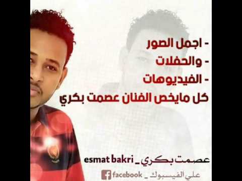 عصمت بكري 