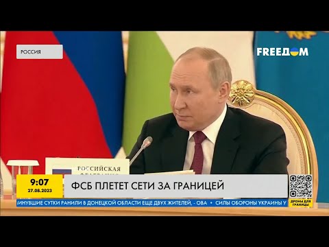 Как российские спецслужбы