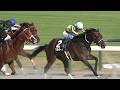 【現地撮影】2026年8月23日中京競馬場8R豊川特別ヴェルジーネ4着!