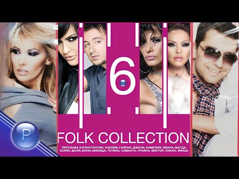 Folk Collection 6 Mp3 2009 Пайнер Мюзик 10 12 2009 Албум CD
