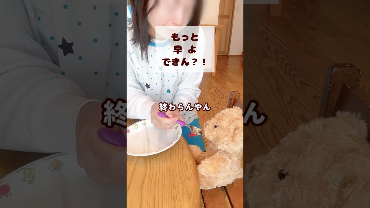 【イライラP】もっと早よ出来ん⁈