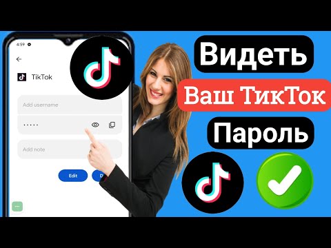 Как увидеть свой