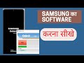 How To Flash Samsung Mobile Easy Method Without Odin Error