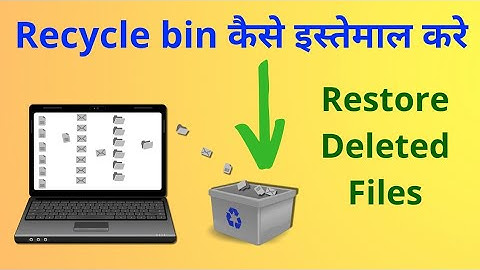 Laptop me recycle bin kya hota hai | How to use Recycle Bin | restore deleted files recycle bin