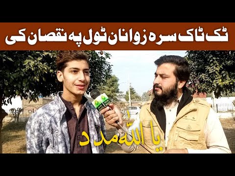 Swabi Watch #60 Khatme Nabuwat ka Matlab Maloom nahi - Lal pa ero ke