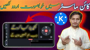 How To Install Urdu Fonts In Kinemaster 2023 || How to Add Jamil Noori Font In Kinemaster ||