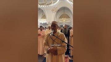 Laayoune Al Kouchi - Sourate Al Fatiha - سورة الفاتحة | العيون الكوشي  #quran