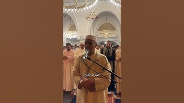 Laayoune Al Kouchi - Sourate Al Fatiha - سورة الفاتحة | العيون الكوشي  #quran