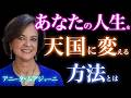 【人生の答え】なぜ真面目な人ほど苦しむのか?臨死体験が教えたもう頑張らなくていい…その理由