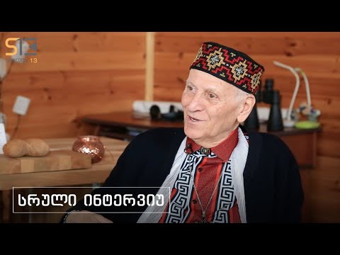 სხვა მხარე | შალვა ამონაშვილი