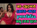 New Emotional Story | Golpo Writing | Motivational Story | Heart Touching Bangla Story 06