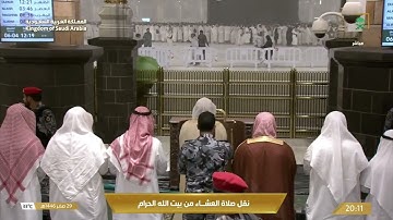 صلاة العشاء للشيخ ياسر الدوسري وسط الأمطار - سورة الروم [48-50] - الاثنين 29 صفر 1446هـ