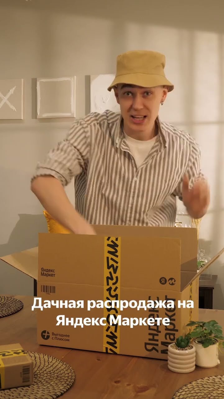 Ох, ё-моё!