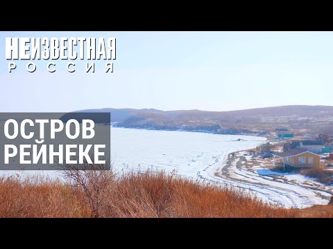 Край Приморья | НЕИЗВЕСТНАЯ РОССИЯ