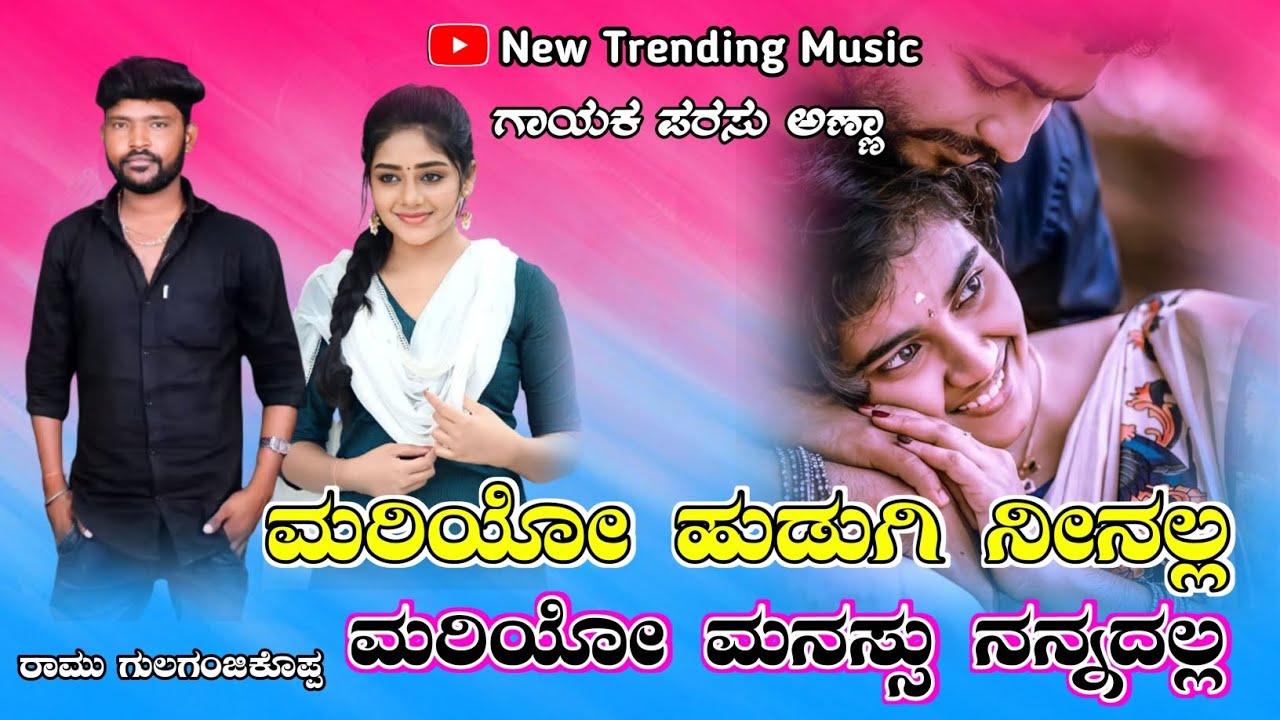 𝑷𝒂𝒓𝒂𝒔𝒖 𝑲𝒐𝒍𝒖𝒓 𝑵𝒆𝒘 𝑱𝒂𝒏𝒑𝒂𝒂𝒅𝒂💥𝑺𝒐𝒏𝒈 //💞𝑼𝒌 𝑱𝒂𝒏𝒂𝒑𝒂𝒅𝒂 𝑭𝒆𝒆𝒍𝒊𝒏𝒈 𝑺𝒐𝒏𝒈 // 𝑵𝒆𝒘 𝑳𝒐𝒗𝒆 𝑱𝒂𝒏𝒂𝒑𝒂𝒅𝒂 𝑺𝒐𝒏𝒈