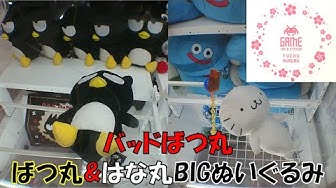 ばつ丸 Youtube