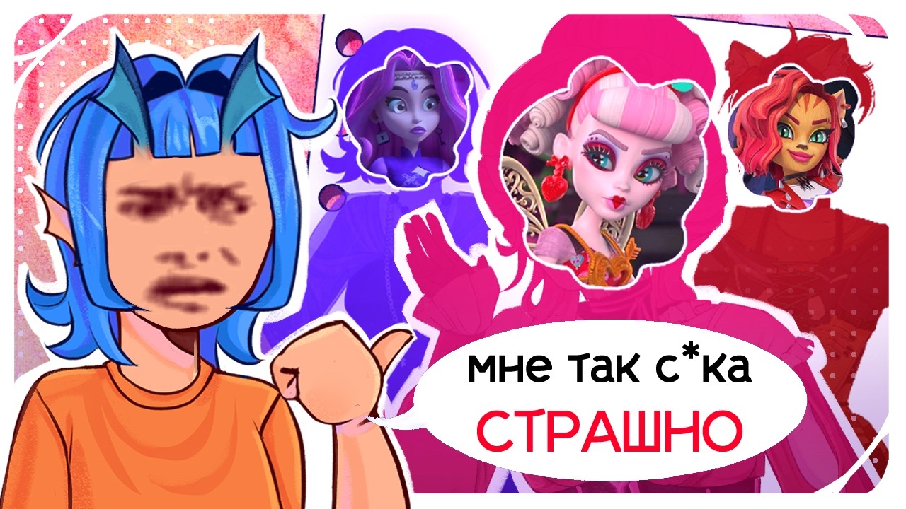 СПАСЛА monster high g3 ОТ ПОЗОРА | редизайн
