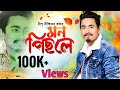 Mon pisalekanchan vol4dipu dixitlouis phukanpalash gogoiassamese new song 2023