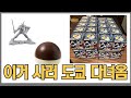 까보기 라이브 국내 미발매 초코서프 건담 중복은 과연 까보기 라이브 국내 미발매 초코서프 건담 중복은 과연