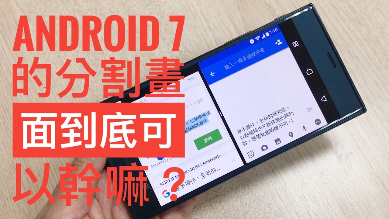 How to use Android 7.0 Multi-Windows - YouTube