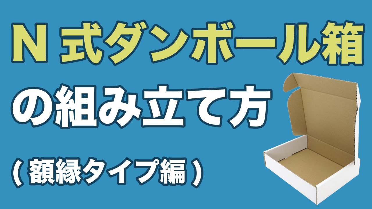 ダンボールガイド 格安価格のダンボール 段ボール 通販 購入 販売なら アースダンボール ダンボールガイド 格安価格のダンボール 段ボール 通販 購入 販売なら アースダンボール