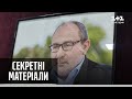 У Німеччині помер міський голова Харкова Геннадій Кернес — Секретні матеріали