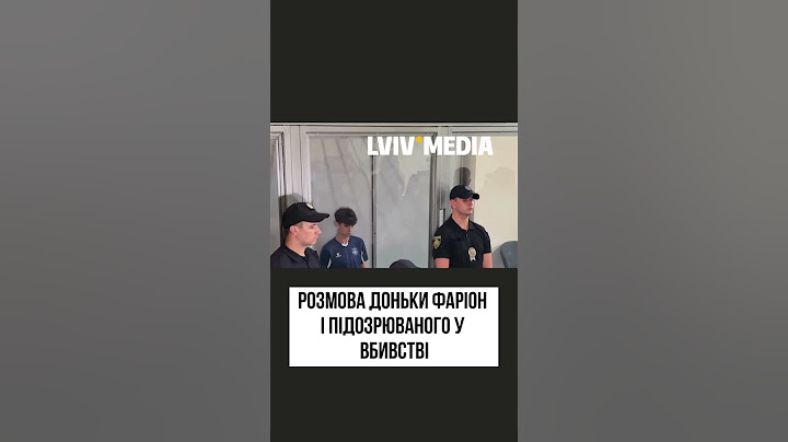 РОЗМОВА ДОНЬКИ ФАРІОН і підозрюваного у вбивствІ