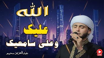 تلاوة خاشعة  تلامس القلب وتبعث السكينة #قرآن #راحة_نفسية #quran  #عبدالعزيز_سحيم