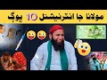 Mix 10 International Funny Clips😝😂(2023) Hazrat Molana Asadullah Khoro Sahib مکس فنی کلپ۔