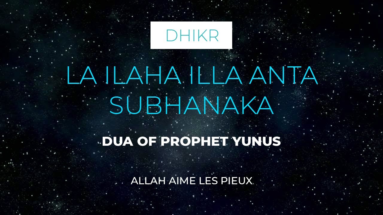 Doua de l'opprimé La ilaha illa anta subhanaka inni kuntu minazzalimeen DUA OF PROPHET YUNUS Doua de l'opprimé La ilaha illa anta subhanaka inni kuntu minazzalimeen DUA OF PROPHET YUNUS