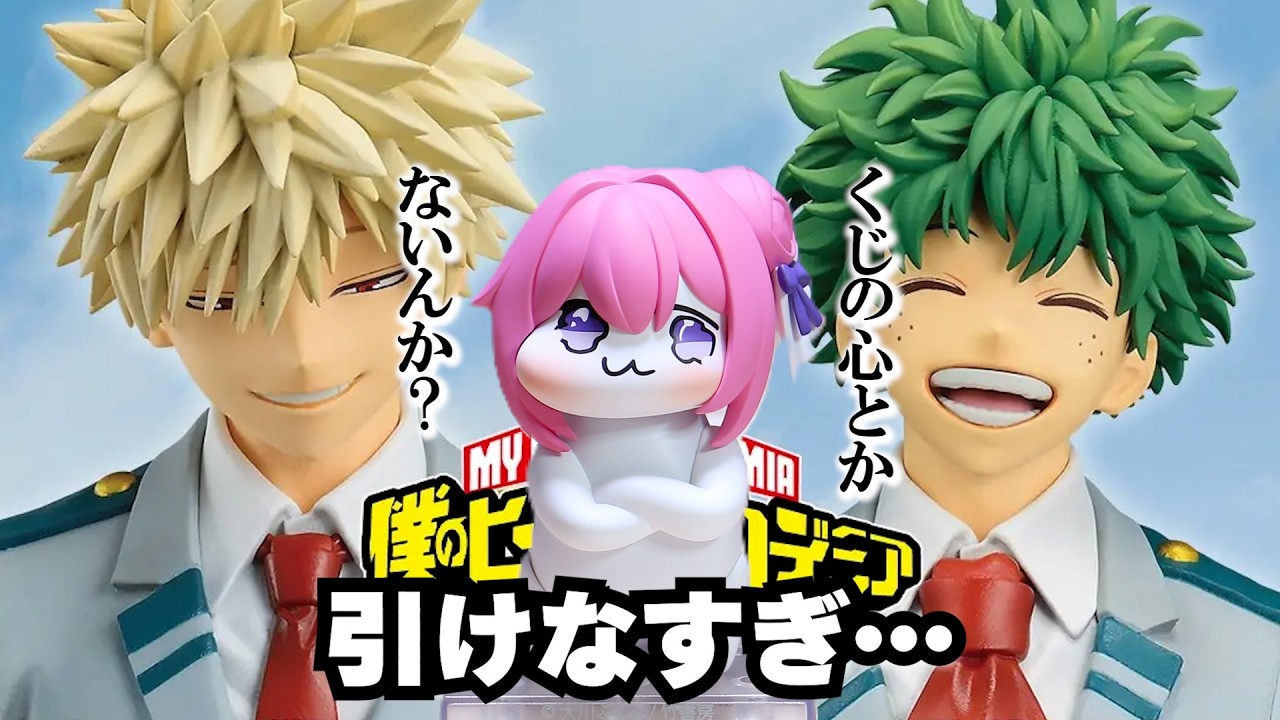 I can't draw!!] Ichiban Kuji My Hero Academia -Spun Feelings