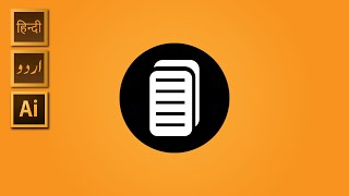 Tutorial 17 | How To Draw Document Icon Inside Adobe Illustrator