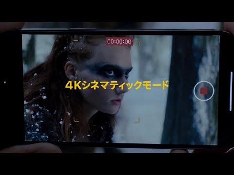 Apple iPhone 14 Pro CM 「Chase」篇 30秒