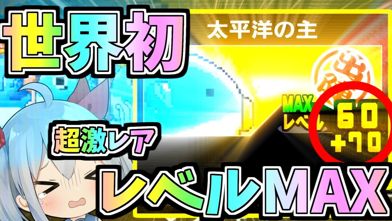 【激レア】携帯型ヨッパライ判定ゲーム のんべくん 衝撃映像！世界初！超激レアレベルマックス130まで引いたらやばすぎ