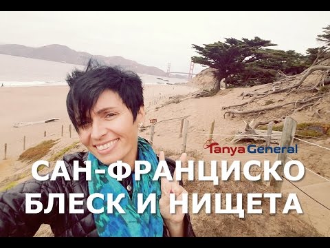 534. Сан-Франциско. Фермерский