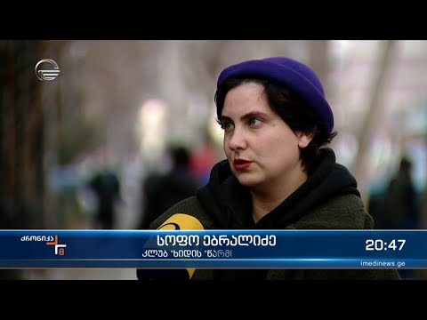 ორწლიანი პაუზის შემდეგ საკლუბო სცენა ოფიციალურად იხსნება