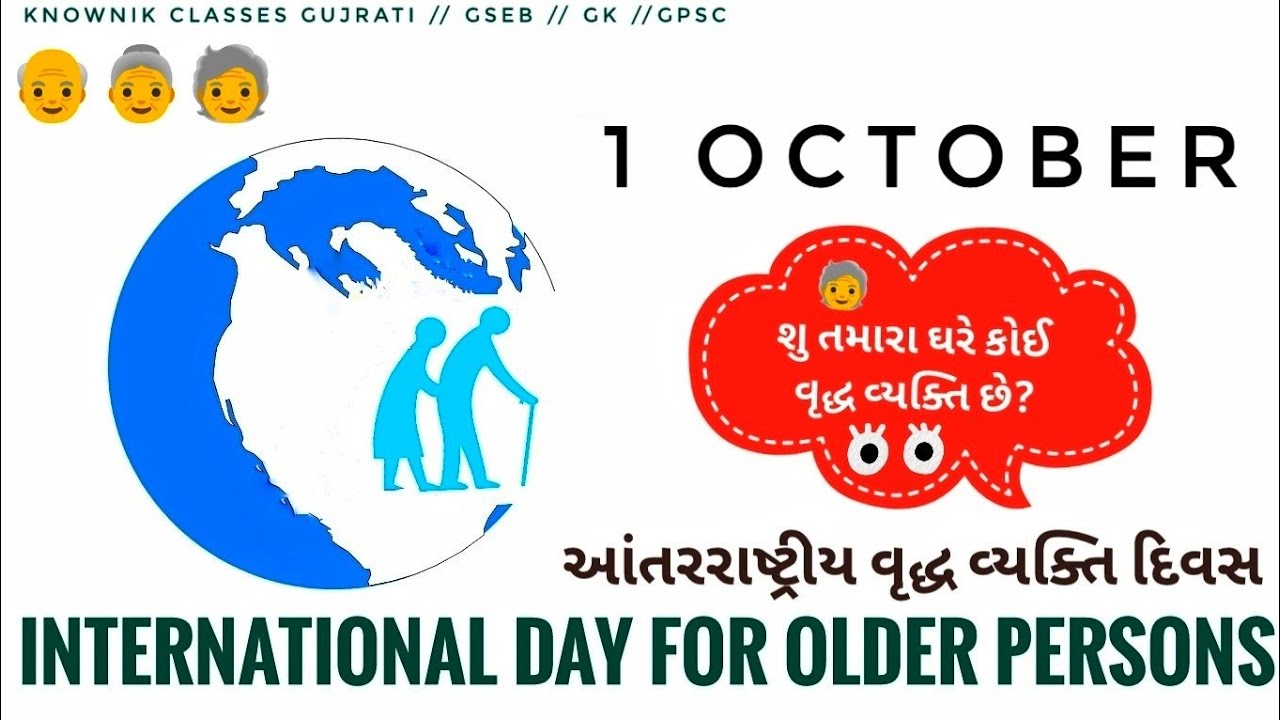 👴| 1 OCTOBER |INTERNATIONAL DAY OF OLDER PERSONS |🧑‍🦯| WHY //FULL ...