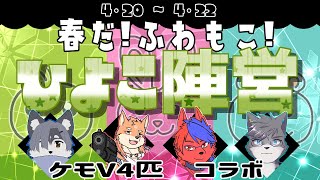 【コラボ・スプラ3】ひよこ以外はおいしくなさそうの巻