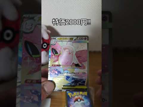 【ポケモンカード】2枚で1つの絵になるカードって良いよね〜　#ポケモンカード