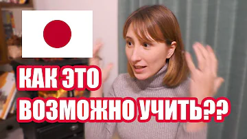 Трудности японского языка. 3 совета как учить японский