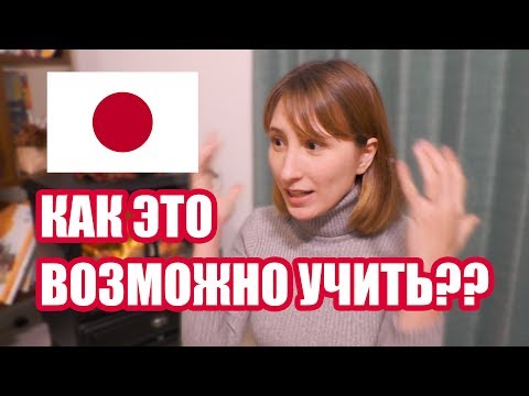 Трудности японского языка. 3 совета как учить японский