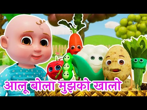 Aloo Bola Mujhko Khalo | आलू बोला मुझको खालो | Hindi Children Songs | Animated Songs by Kakku Tv