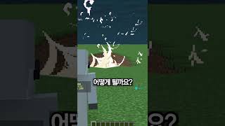 [마인크래프트] 고죠 VS 게임 모드도 죽이는 달팽이 screenshot 5