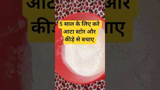 आटे में कभी कीड़े नहीं पड़ेंगे 😱 ये टैबलेट ट्रिक जान लो! | Part 5