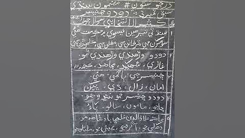 Class 7 Sindhi lecture#7 week#5