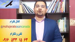 مهاجرت به کانادا-آلمان-استرالیا-اخذ پذیرش تحصیلی از دانشگاههای استرالیا-کانادا و استرالیا