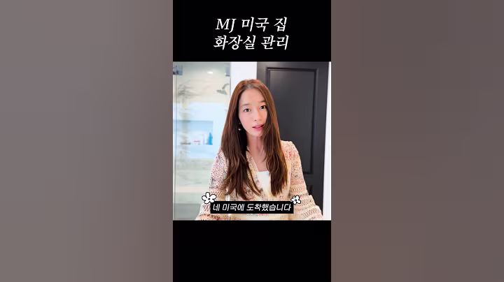 MJ 미국 여행 영상 곧 나올 예정 (쇼츠 Only)