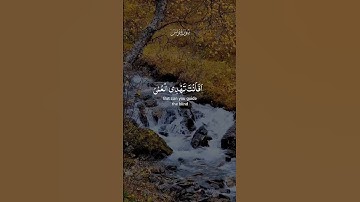 تلاوة عطرة لبعض آيات من سورة يونس 🤩🤩