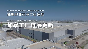 Scania Rugao Plant status update!